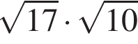  ко­рень из: на­ча­ло ар­гу­мен­та: 17 конец ар­гу­мен­та умно­жить на ко­рень из: на­ча­ло ар­гу­мен­та: 10 конец ар­гу­мен­та 