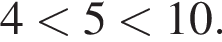 4 мень­ше 5 мень­ше 10.