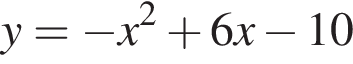 y= минус x в квад­ра­те плюс 6x минус 10
